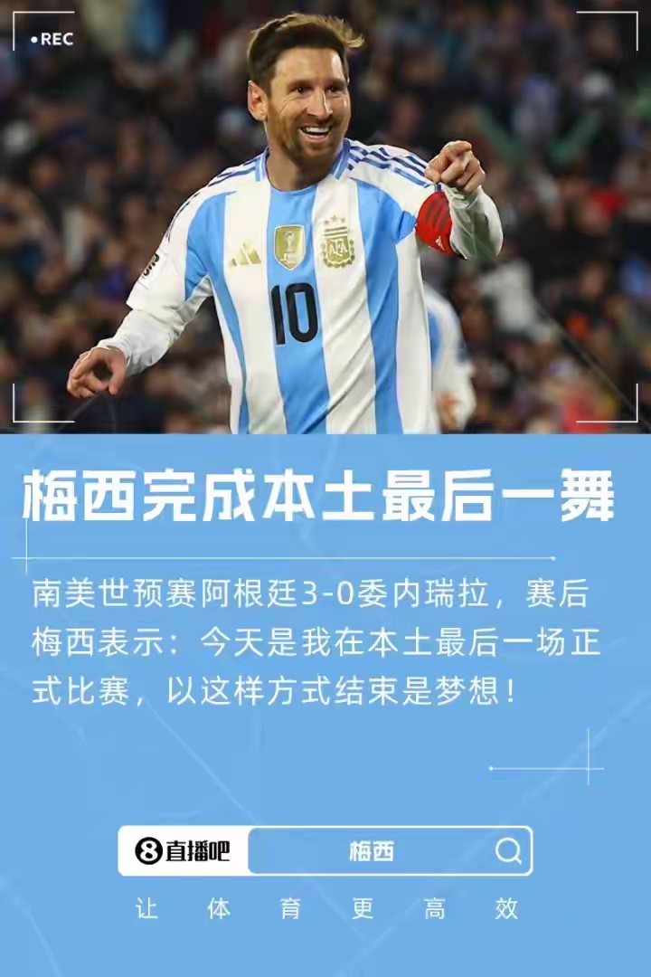 亚娱体育娱乐网站入口包含梅西在勇士比赛中悬念迭起浓眉哥连续五场比赛得分超过出色防守，德罗巴与80激战老鹰分钟都惊呆了的词条