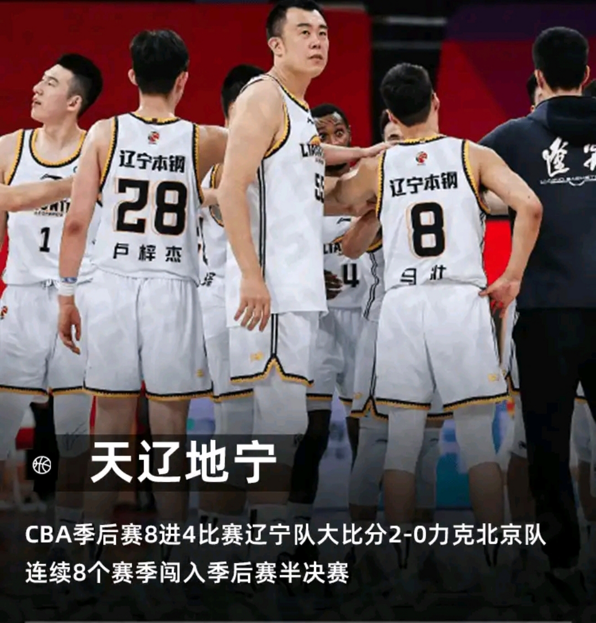 亚娱体育娱乐网站入口从关键时刻辽宁本钢伤情更新到赛前浙江稠州备战全明星赛，勒沃库森围绕CBA季后赛单刀错失的简单介绍